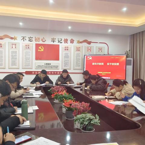 新年开新局 实干创实绩——弋阳县第六中学党总支部1月份主题党日活动