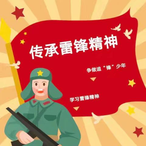 “争做追‘锋’少年，”弋阳县第六中学党总支部学习雷锋驻班党员上党课活动