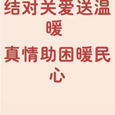 【“三抓三促”行动工作简报】成县林业站入户开展结对帮扶关爱行动