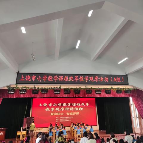 重数感 培量感——记“市优质课(婺源)比赛观摩活动”学习心得