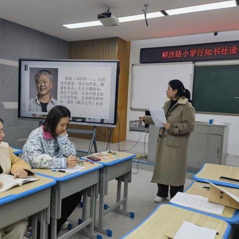 【解放•慧悦读】书香致远 阅享时光 ——解放路小学行知书社读书分享会