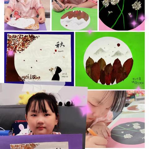 “留住秋天的美”——博雅学校三年级十二班