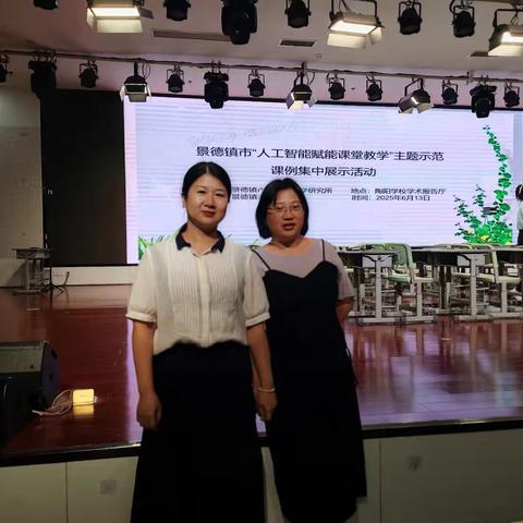 AI赋能课堂教学的实践探索