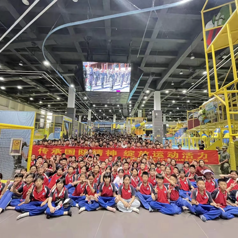 传承国防精神 绽放运动活力——大元中心小学2024年春季研学活动