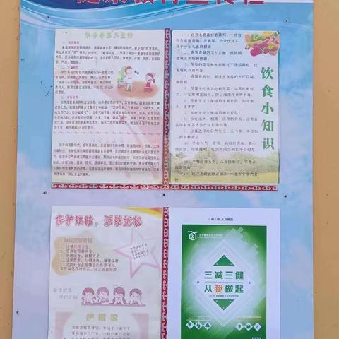 2023年全民健康生活方式宣传月 | “三减三健”从我做起