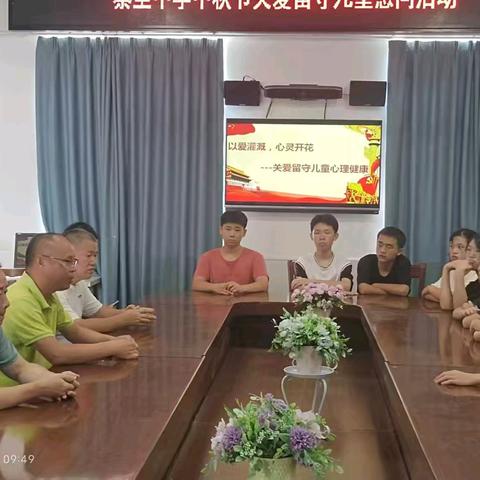 “以爱浇灌，心灵开花” ——光泽县寨里中学关爱留守儿童心理健康活动