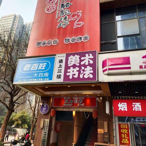【碑林，平安鼎】碑林区太乙路街办治霾办开展“铁腕治霾”“保卫蓝天”在行动