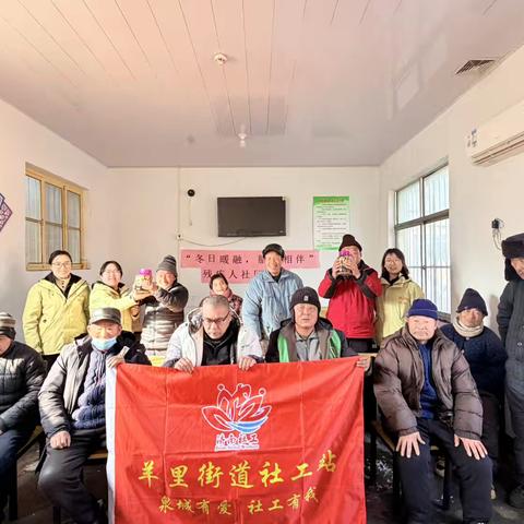 “冬日暖融，腊八相伴”残疾人社会融入社区活动