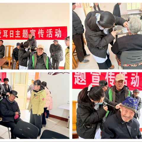 温情满元宵 关爱伴耳福——羊里街道社工站开展残疾人爱耳日主题活动