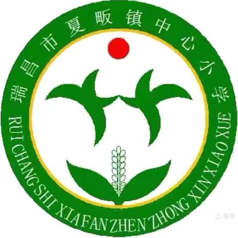 教以潜心，研以致远