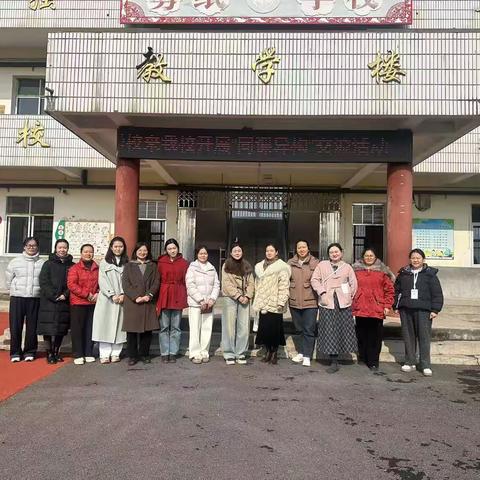 固本・异构・兴新 以 “异构” 探课堂，以教研促成长  —— 夏畈镇中心小学