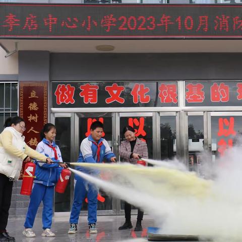 “开展消防演练，筑牢安全防线”——静宁县李店中心小学组织开展2023年秋季学期消防应急疏散演练活动