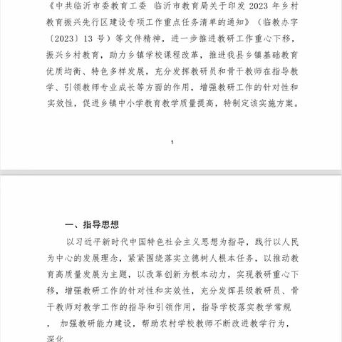 不负时光，共促成长———韩塘小学青年教师汇报课暨兰陵名师帮扶活动记录（一）