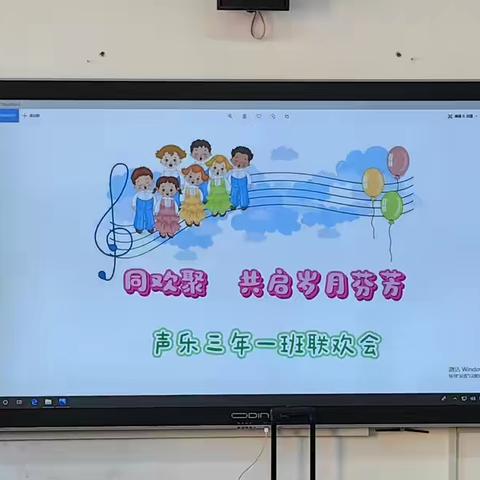 “同欢聚，共启岁月芬芳”联欢会—沈阳老干部大学声乐系三年一班