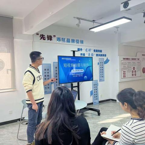 以讲促学强“内功” 赋能“加力”提质效——西关大街街道办事处开展“我的业务我来讲”暨“短视频拍摄与制作”培训活动