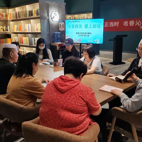 书香西关·爱上阅读