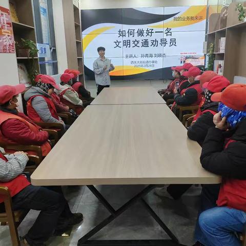 文明劝导树新风 志愿服务我先行 —“我的业务我来讲”文明交通劝导志愿服务培训活动