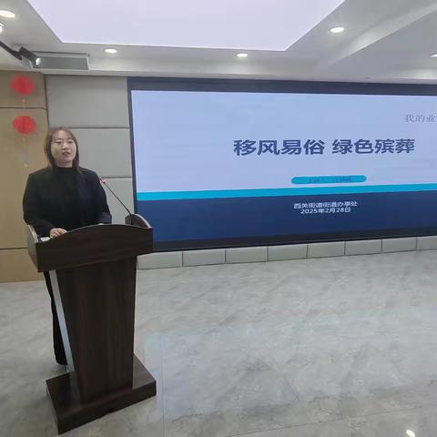 深化移风易俗 倡树文明新风—“我的业务我来讲”移风易俗宣讲活动