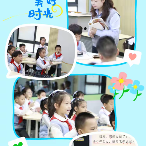 “寓”见经典  “言”启智慧——武汉外小二语组同课研究