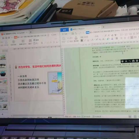 公开课教学纪实