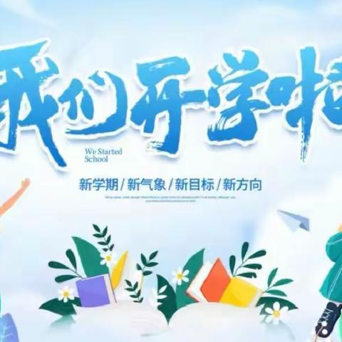 多彩寒假，快乐成长—董家庄小学寒假作业展评活动