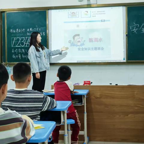 开封市禹洲希望小学开展预防溺水安全主题班会