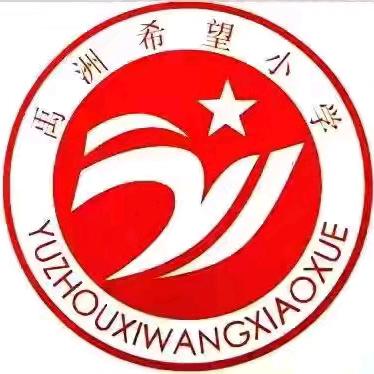 宪法宣传进校园，爱心助力成长路——开封第一河务局到开封市禹洲希望小学开展“宪法宣传周”系列普法活动