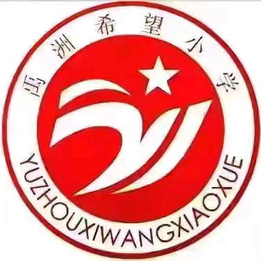 开封市禹洲希望小学开展“观红色电影、传英雄精神”主题观影活动