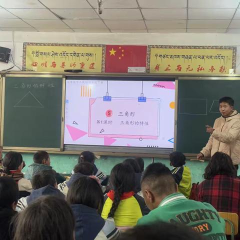 凝心聚力展风采，听课评课促提升呷依乡中心校数学教研公开课