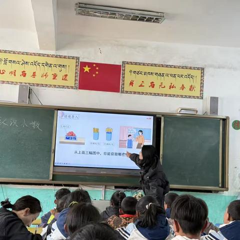 “教”学路漫漫，“研”途皆风景呷依乡中心校数学教研公开课