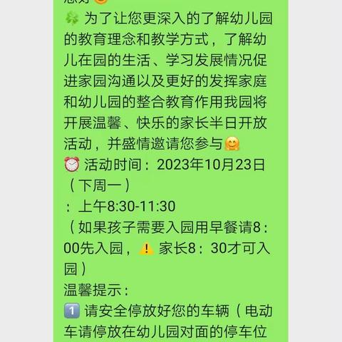 “伴”日相约，“育”见美好！ 青云谱区洪都幼儿园小班半日开放活动