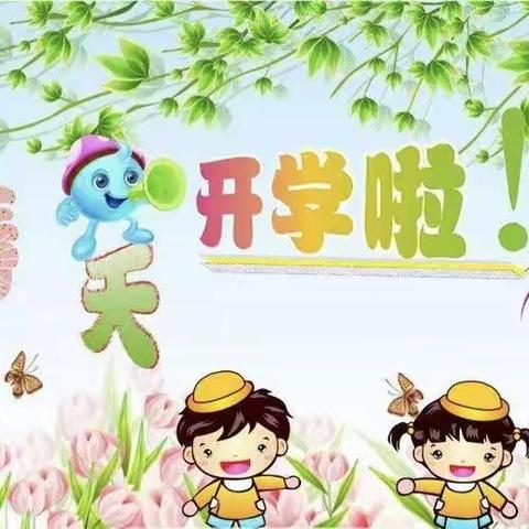 【青云谱区洪都幼儿园】春暖花开 迎接万紫千红——2024年春季开学啦！