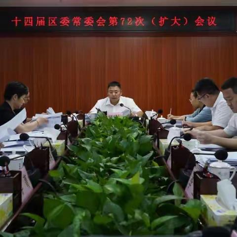 琼山区召开常委会传达学习习近平总书记重要讲话精神