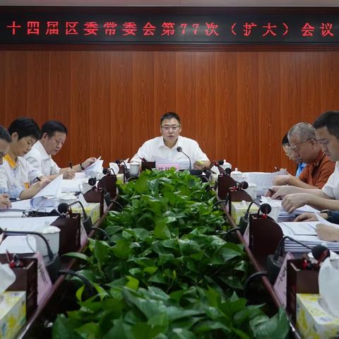 琼山区召开常委会传达学习习近平总书记重要指示精神
