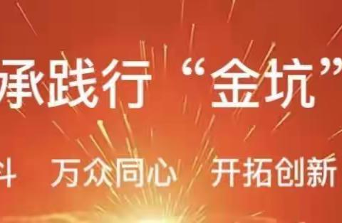 山海协作“云”培训  赋能提质促发展——季宅乡校开展2023暑期山海协作远程培训活动