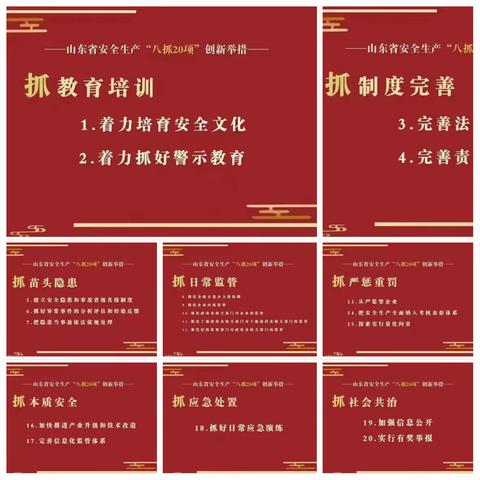 沙窝镇尚庄小学组织学习《山东省安全生产创新措施专题片》