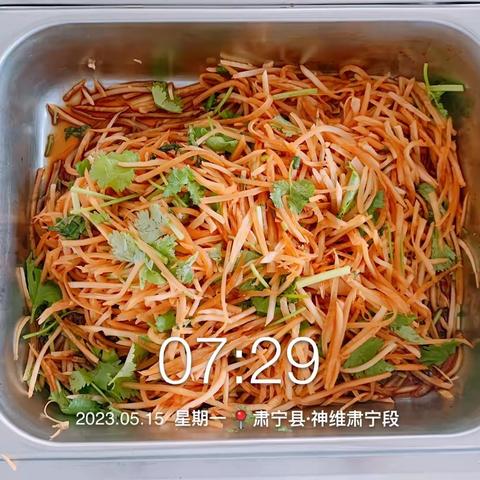 神维肃宁段5月15日制作出品，咸菜4道，热菜6道，主食8道，汤粥2道