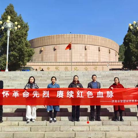 市智慧城管服务中心开展清明节祭扫活动