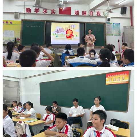 青蓝同心，携手共进——海口市第二十五小学教育集团·海口市第七小学数学组青蓝工程徒弟展示课