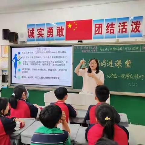 家长助“教”  “育”见美好——西街小学开展爸爸妈妈进课堂活动