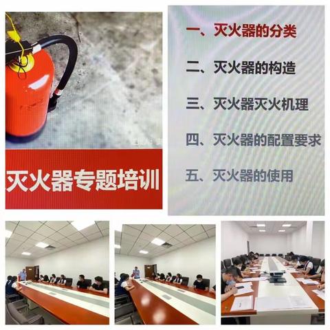唐山宾馆新员工消防安全培训总结