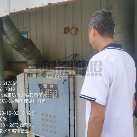 廊坊市大城县广安镇10月2日臭氧污染防控情况