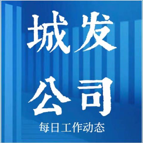 每日工作动态1月23日