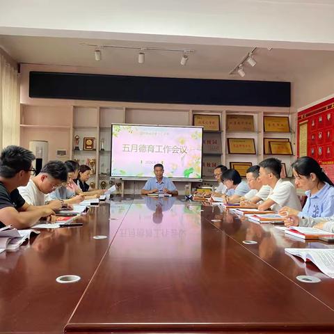 巡察整改见实效 班级管理创新篇 ——濮阳市油田第十二中学召开五月德育工作专题会议