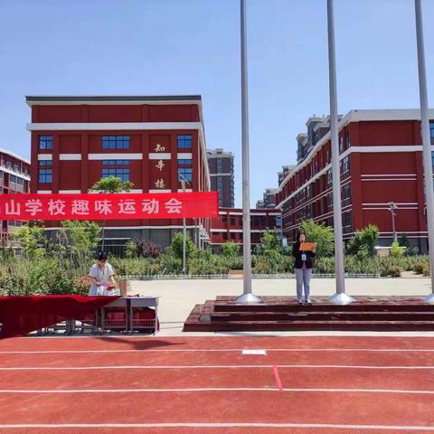 “趣”享运动，“味”你喝彩——高唐鸣山学校初中部趣味运动会