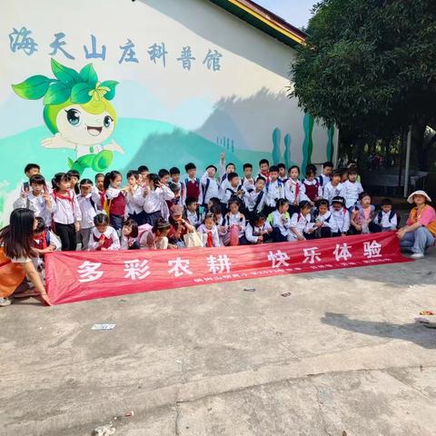 多彩农耕，快乐体验！长沙市枫树山明昇小学2023年下学期秋季研学活动