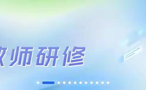 国家中小学智慧教育平台——2024年基础教育教师“暑期教师研修”结业证书你打印了吗？