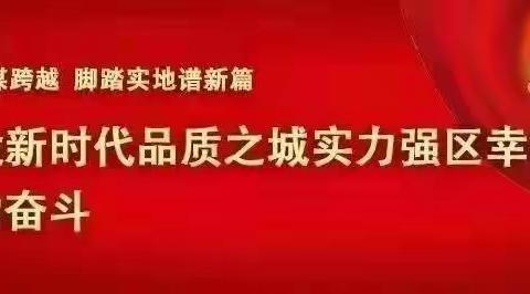 【关爱学生   幸福成长】奖章生辉，领巾更美 清凉寺小学少先大队举行红领巾奖章颁章仪式活动