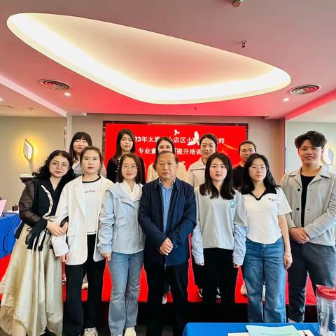追光不止 向阳而生——2023年太原市小店区小学骨干教师新课标背景下的教师专业成长主题培训