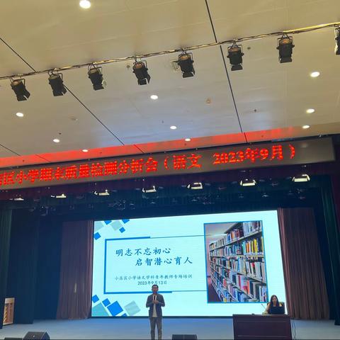 明志不忘初心 启智潜心育人——记小店区小学语文学科青年教师培训